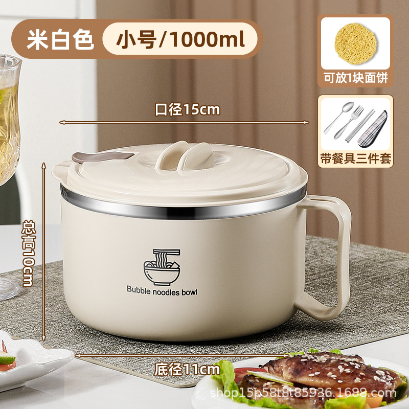 304 1000ml 오프화이트 + 식기