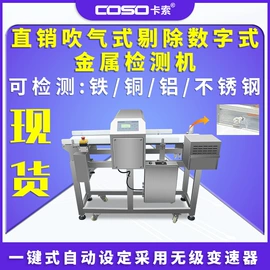 安检探测器;包装辅助设备;输送设备配件