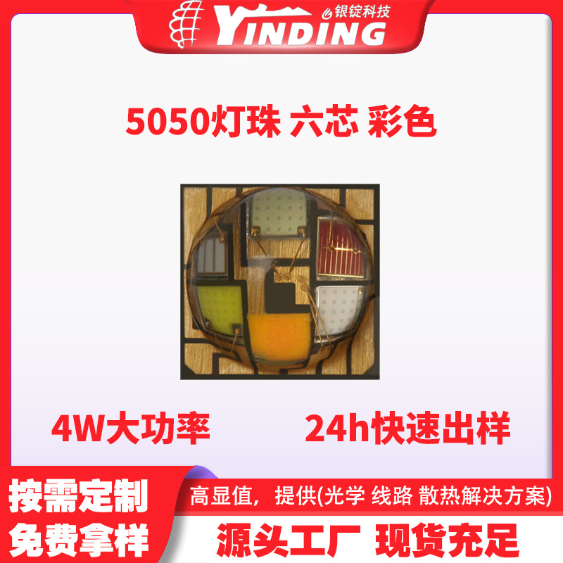 ��������5050RGB ��ɫ������ 5050���� 4W����led���� ��̨����