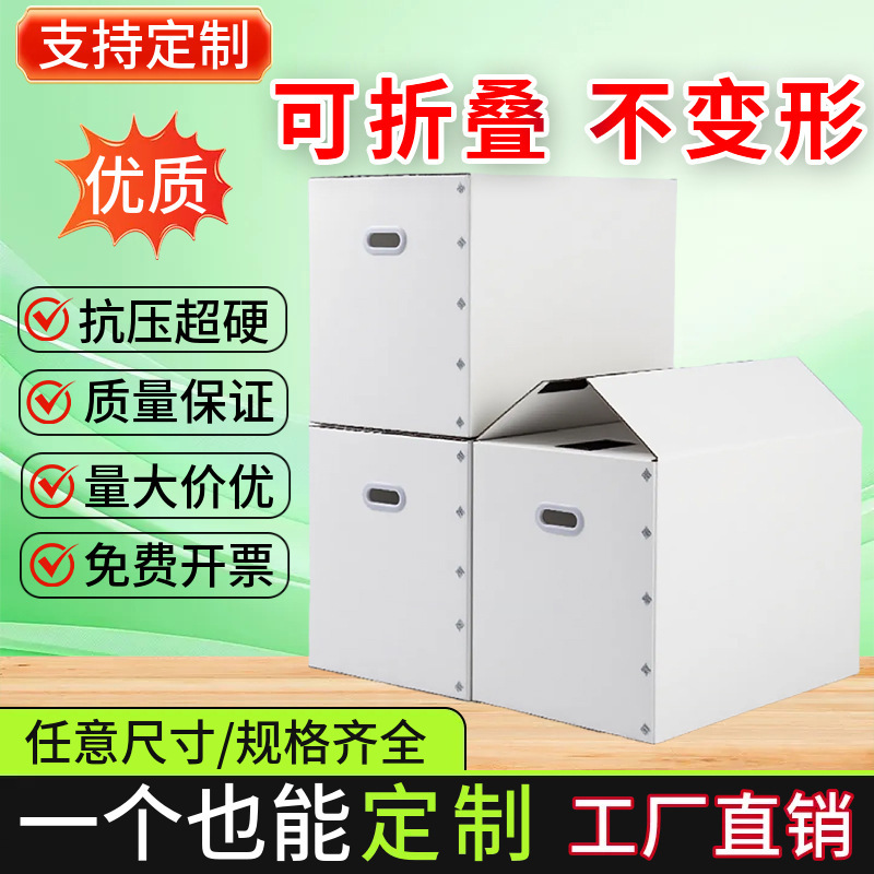 Stone Plastic Box Hollow Board Turnover Box Waterproof and Moisture-Proof Foldable Storage Non-Deformable Calcium Freeze-Resistant Plastic Moving Box