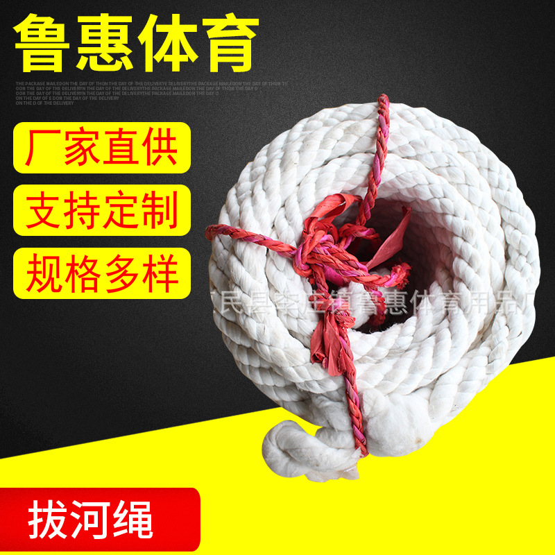 厂家供应白色棉麻绳学生体育比赛攀岩用绳滨州体育登山绳批发