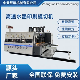 纸包装机械;模切机;纸箱