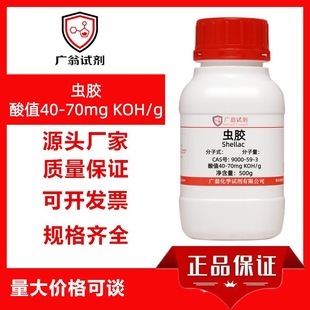 �x�z ��ֵ40-70mg KOH/g CAS̖: 9000-59-3 500g �V��ԇ��