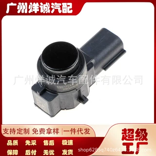 52019544适用于通用汽车配件停车传感器电眼探头 倒车雷达传感器