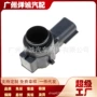 停车倒车汽车配件传感器