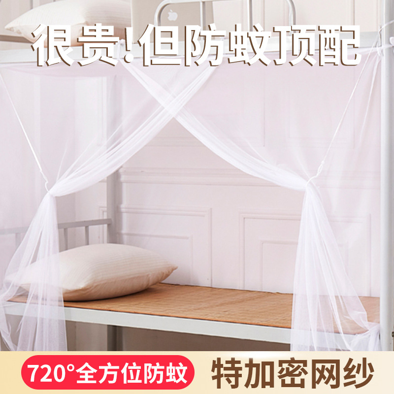 2025新款上下床铺蚊帐遮光学生宿舍单人床家用儿童床纹账防摔床帘