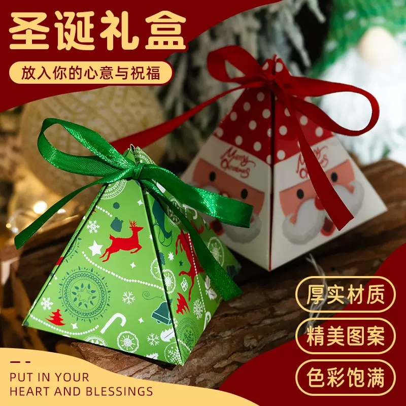 亚马逊圣诞节礼盒创意高级感diy节日包装盒跨境食品糖果礼品盒子