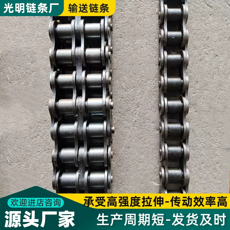 工业链条传动链农业机械非标链条传动配件弯板链条大节距输送链