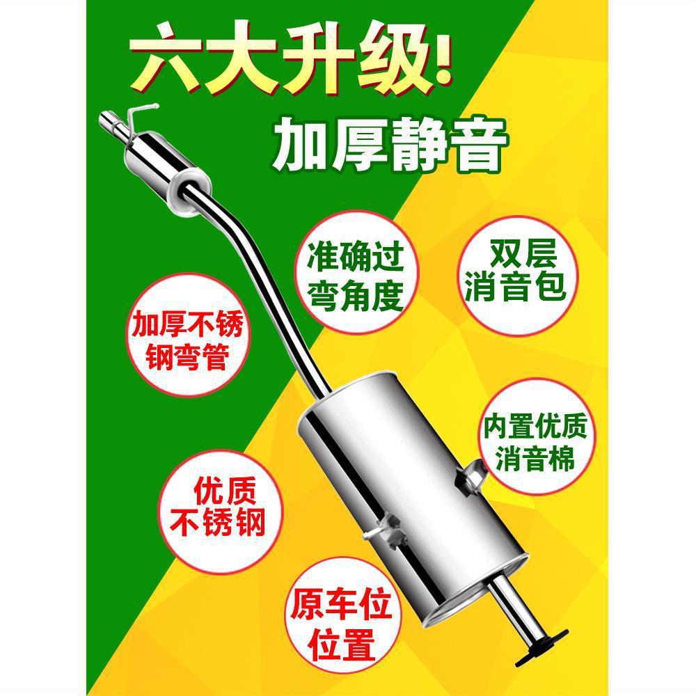 Tubo de escape Wuling Rongguang Sección trasera 6407 Tubo de escape Silenciador de acero inoxidable Silenciador Tarjeta pequeña Sección trasera de la camioneta