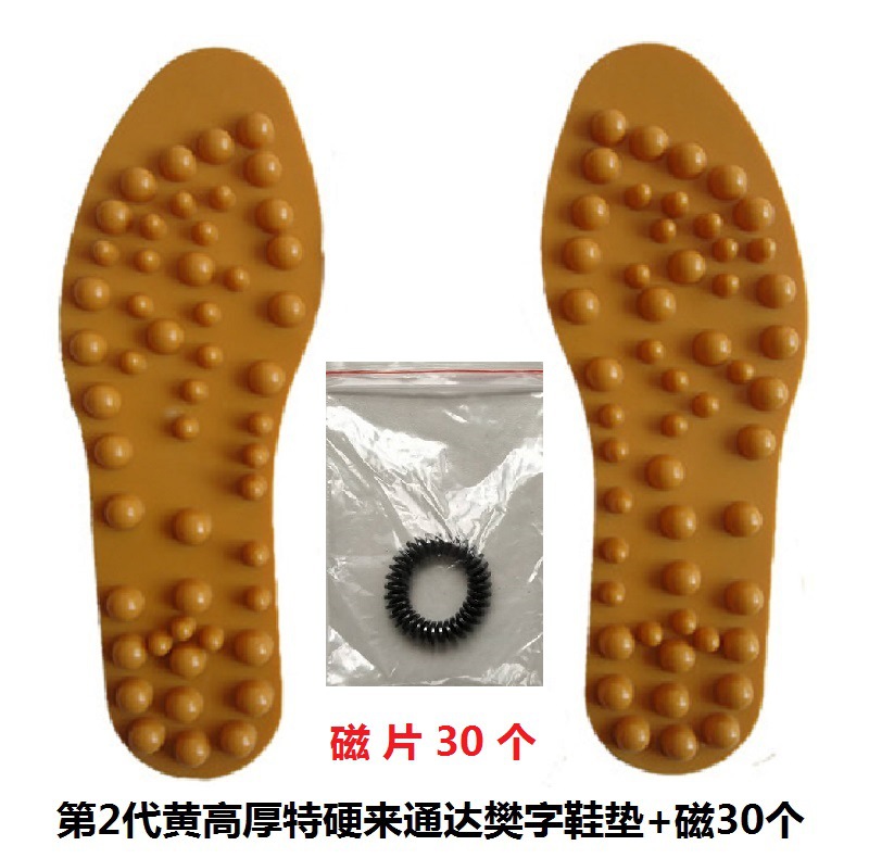 14第2代黄高厚特硬来通达樊字垫+磁30个