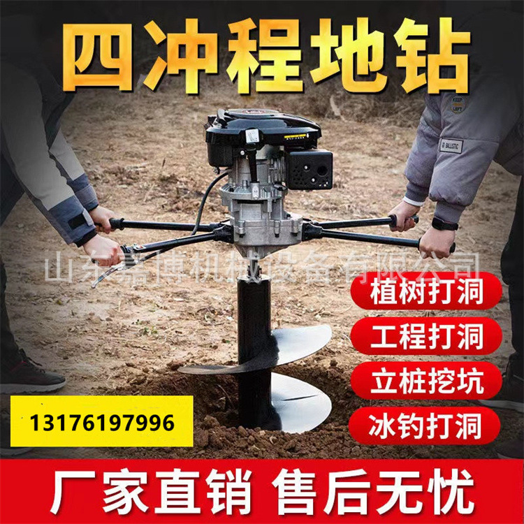 葡萄园立柱打坑机8匹马力 植树挖坑机 水泥杆挖坑机40公分直径