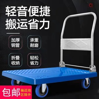 折叠小推车手拉平板车超市小推车四轮静音塑料平板车拉货车手推车