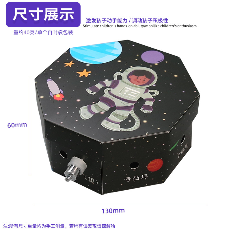 Fase lunar causa demostrador DIY Tecnología pequeña producción de vapor material didáctico para niños experimento de ciencia joven estudiante Juguetes