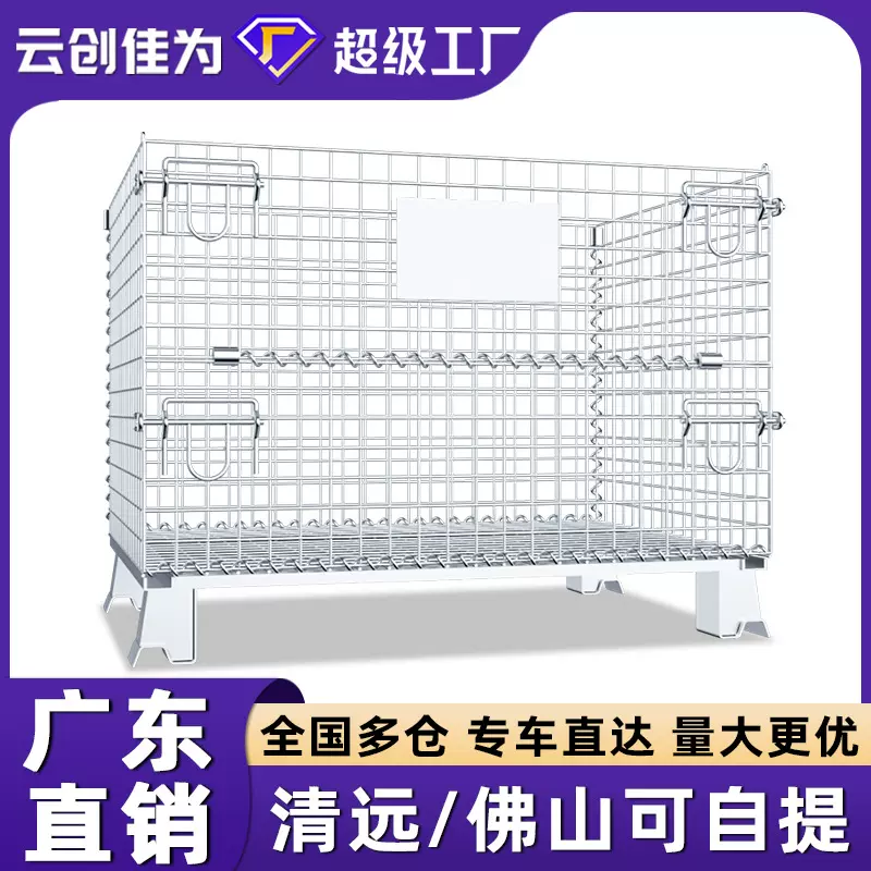 仓储笼广东工厂 批发可移动快递物流分拣铁笼仓库折叠式铁框定制