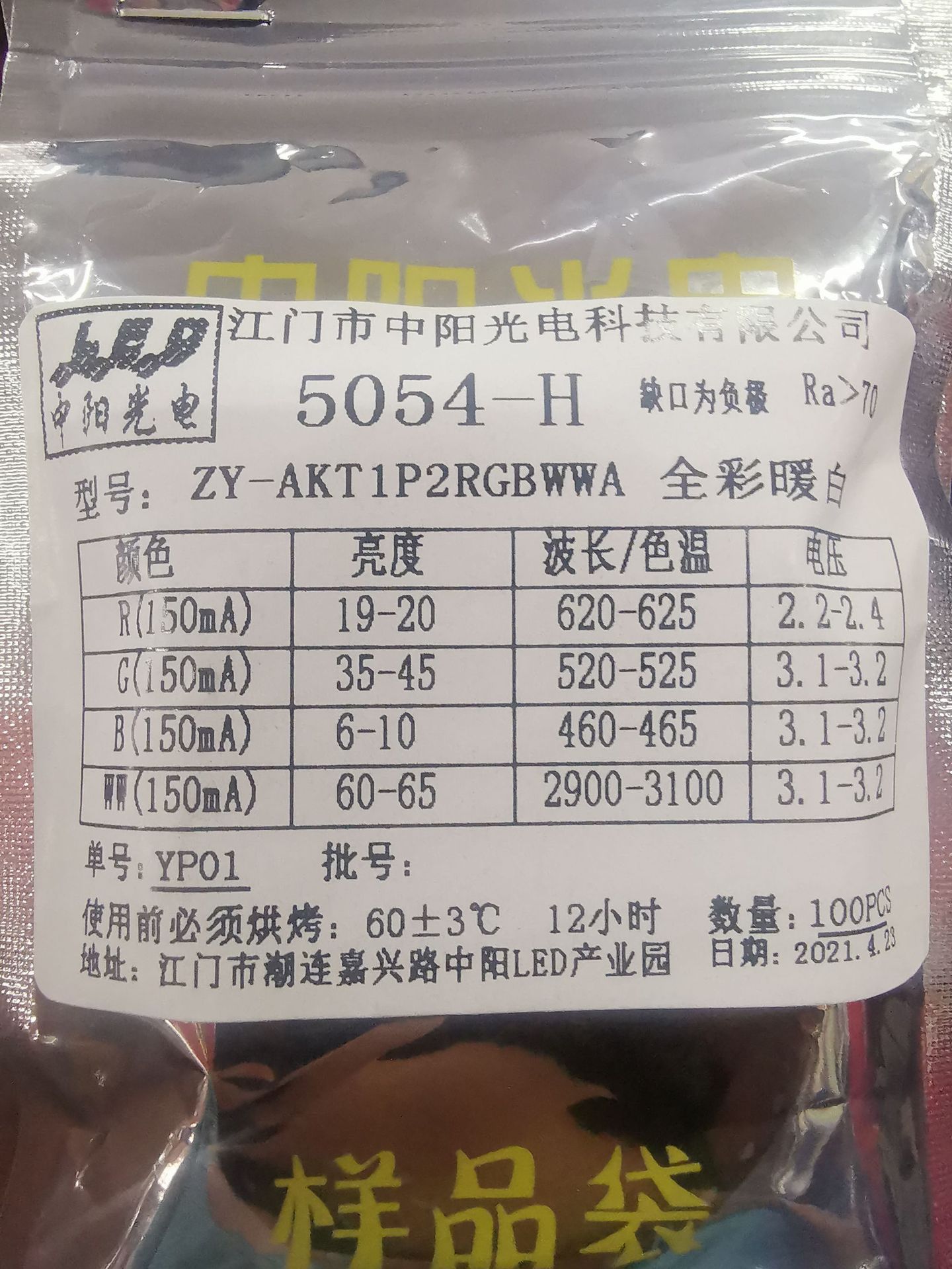 微信图片_20210618153927