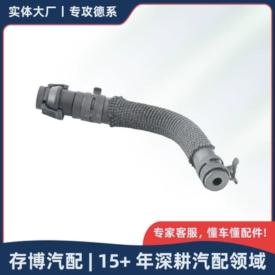 2702031682 Coolant Hose is suitable for Mercedes-Benz M270/CLA/GLA/A/B-Class 2010-2020