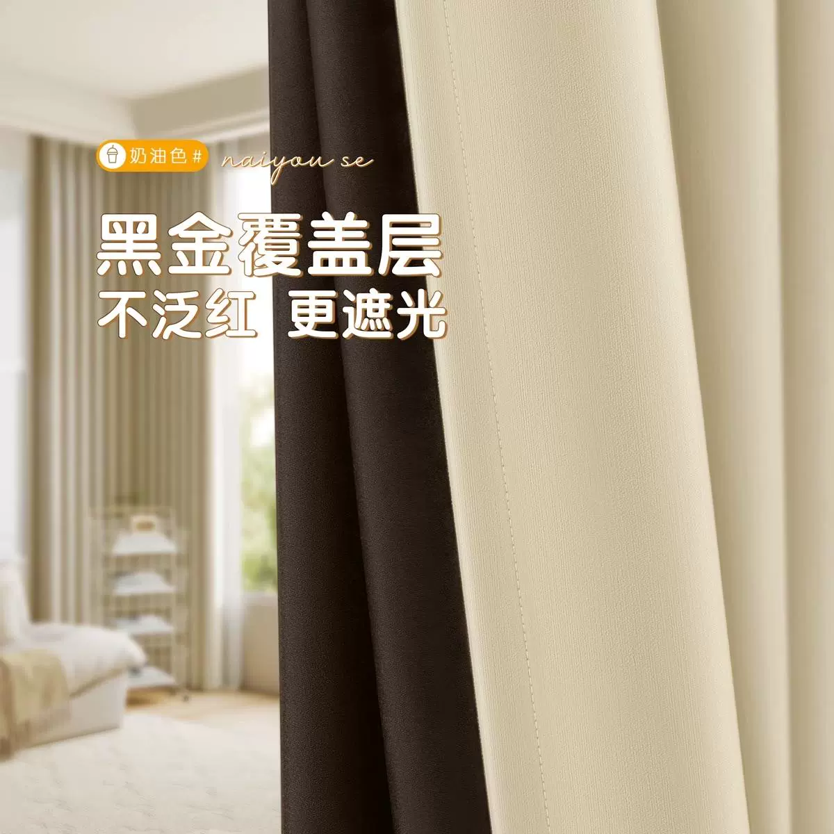 Blackout Curtains Full Shading, No-Hole Hook Installation, Thermal Insulation & Sunshade, Sold per Meter