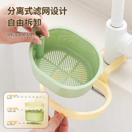 可挂式水槽沥水篮家用厨房水槽分离食物残渣过滤篮水果洗滤水篮