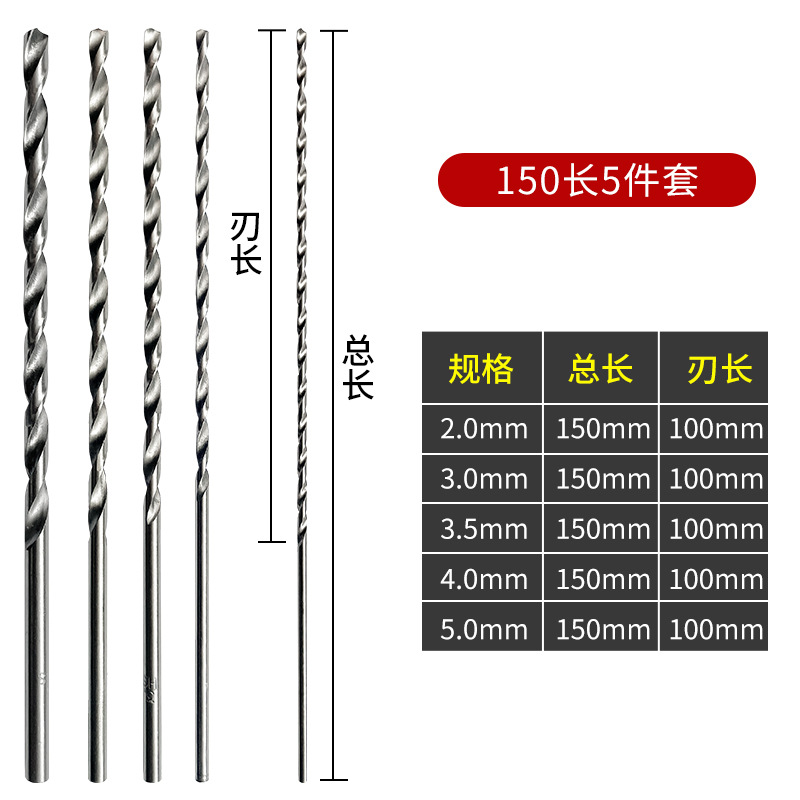 Ventas directas de fábrica 150mm 200mm acero de alta velocidad h2longthened taladro helicoidal de acero de alta velocidad mango recto taladro helicoidal