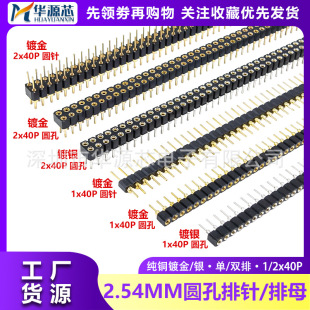 僽�����p��ĸ�p�^�Aᘆ���ֱ�����A����ĸ����2.54mm 2/1*40P