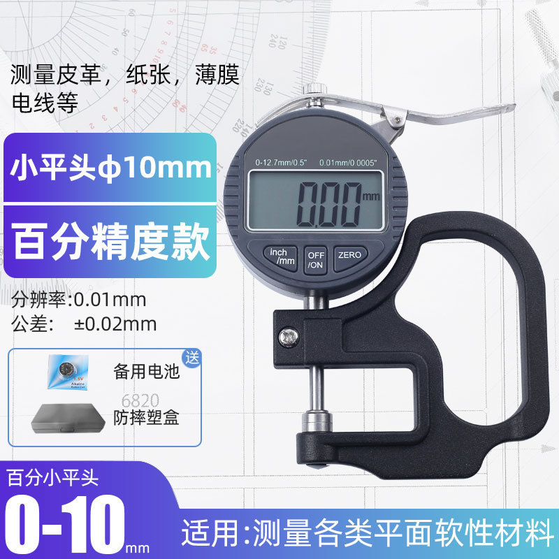 厚さ計、厚さ計、高精度塗膜マイクロメーター、膜厚定規、肉厚計、鋼板パールノギス、デジタル表示|undefined