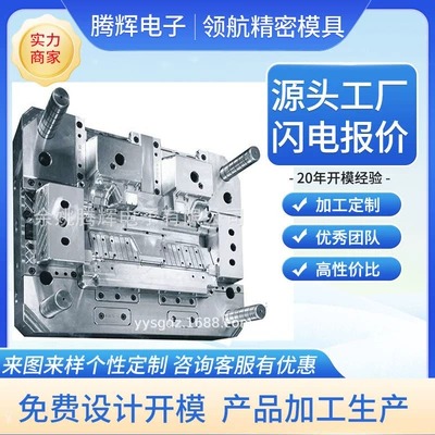 Power Tool Accessories Mold Injection Molding Processing Insert Mold Yu Yao Plastic Mold Mold Design Injection Molding Mold