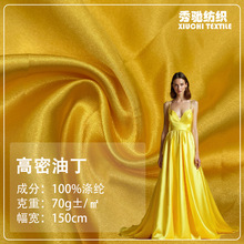 加密油丁高密油丁 亮光无弹里布 礼盒内衬饰品布春夏服装内里布料