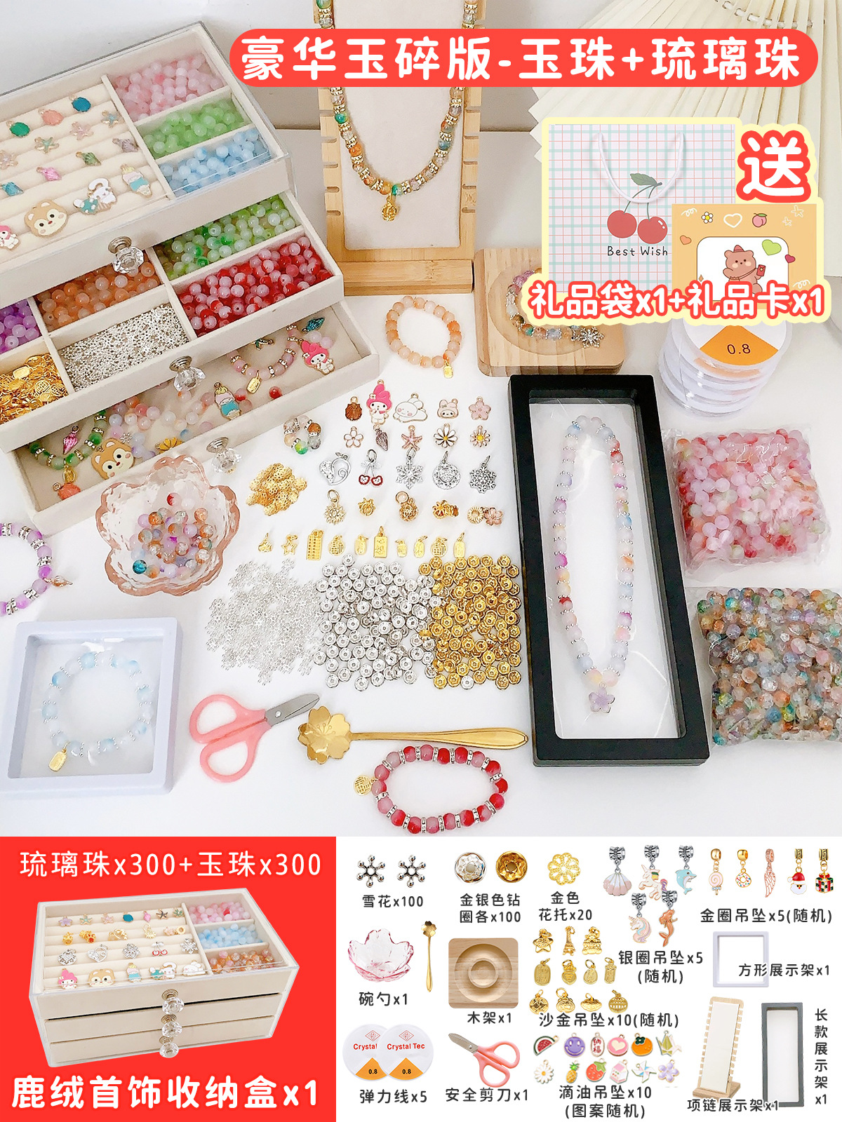 고급스러운 옥 조각 버전 - 옥구슬 + 유리구슬, 사슴벨벳 3단 서랍