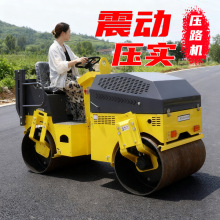 小型压路机3吨震动1吨振动单双钢轮2吨4吨座驾柴油沟槽沥青压实机