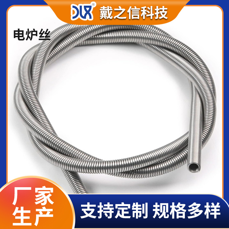 批发高温电炉丝Cr10Ni90 铁铬铝镍铬电热丝 工业电炉电阻丝发热丝