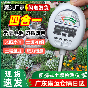 Ll Agricultural Soil Detector Hygrometer Multi-Function Sensor Ph Gardening Nutrient Detector Moisture Meter