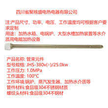 ����ˮ��늼ӟ����Ԫ��늟��늼ӟ��JHS-380v������/25.0kw