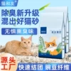 Fine mixed cat litter is super easy to use