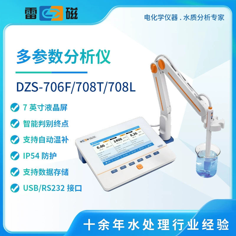 Шанхайская молния DZS-708L Тип костюма многопараметрический анализатор Интеллектуальное обнаружение автоматическая калибровка детектор качества воды