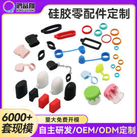 食品级硅胶零配件定制 日用硅胶制品 硅胶异形杂件密封件开模定制