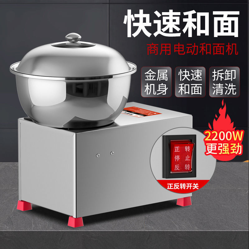 Mezclador de masa tipo cuenca de rotación hacia adelante y hacia atrás, máquina de masa comercial, máquina de masa y máquina de mezcla de masa, mezclador doméstico pequeño