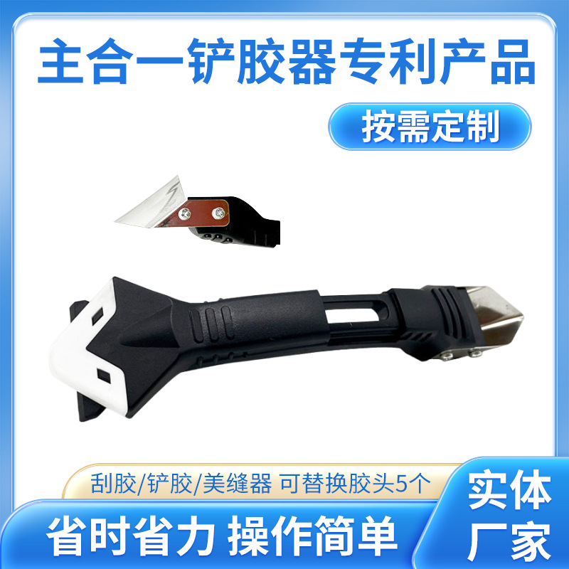 美缝工具清洁刮胶器 多功能硅胶三合一铲胶器 刮胶器定制厂家