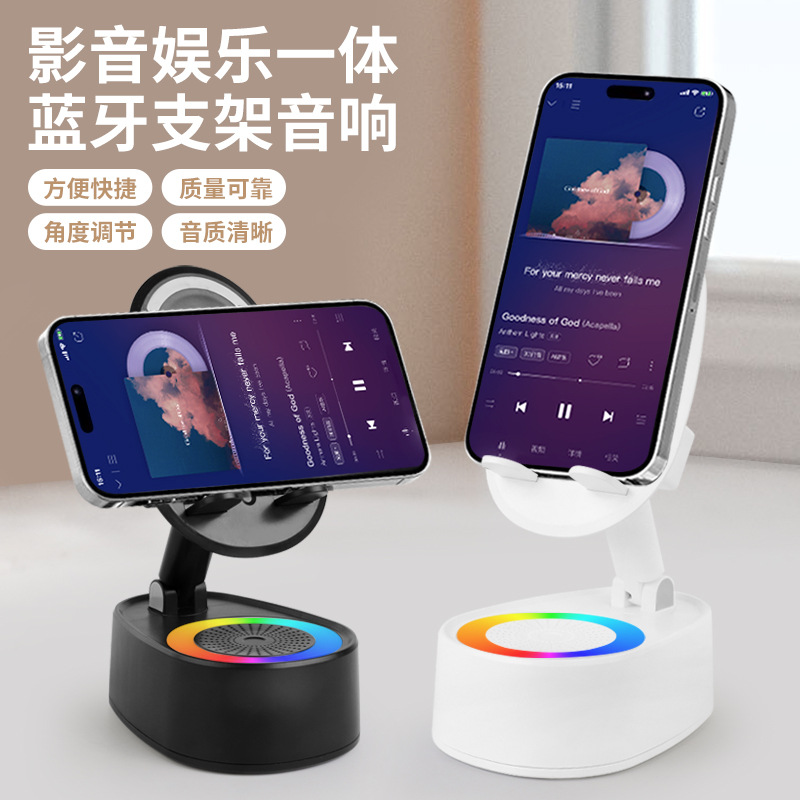 Rechargeable Speaker Bluetooth Speaker Induction Mode Bluetooth Mode Portable Phone Holder Audio-Visual Multi-Function
