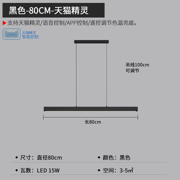 Tmall Elf-80cm