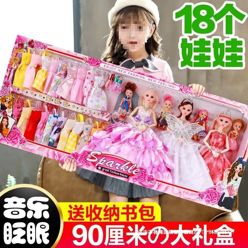 音乐眨眼彤乐洋巴比娃娃套装 女孩子公主玩具换装娃娃大礼盒标准