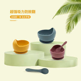 硅胶吸盘碗勺子儿童学食辅食碗宝宝吃饭训练喂养餐具儿童餐具