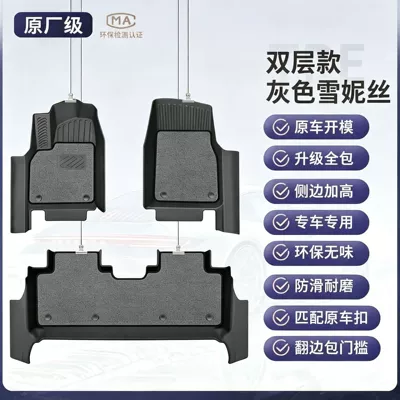 Modelə uyğun ayaqaltı — mats car interior accessories - avita-06-25-models-double-layer-wear-resistant-modeltpe-floor-mat-with-threshold-protection-gray-snowy-finish