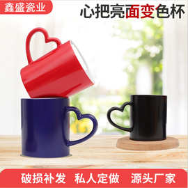 厂家创意logo图片印制热转印杯 心把亮面变色陶瓷杯 热升华变色杯