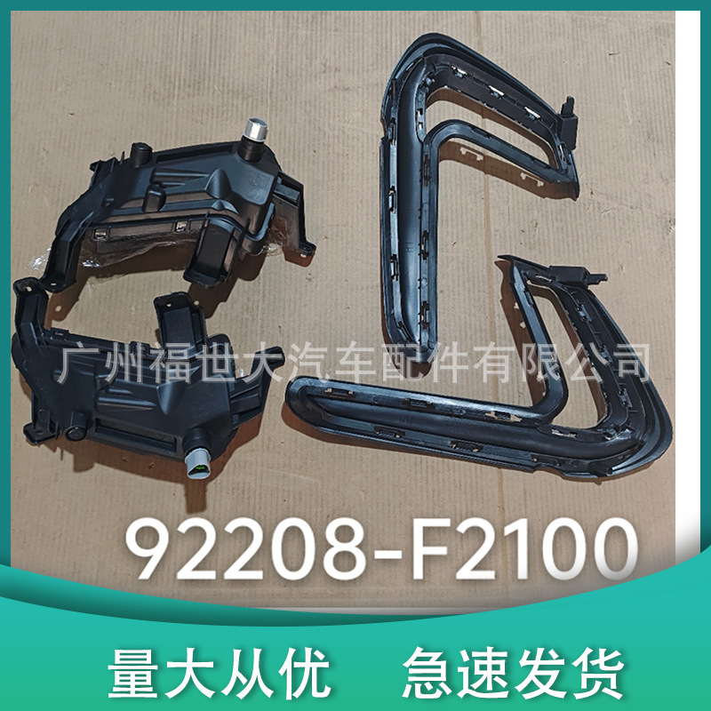 92207 - F2100 Adaptable a 16 - 18 Hyundai Elantra Accent Daylight Kit 92208 - F2100