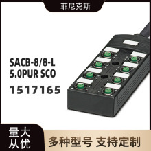 �ֻ�1517165-SACB-8/ 8-L- 5,0PUR SCO - ���ߺз�˽��߶���