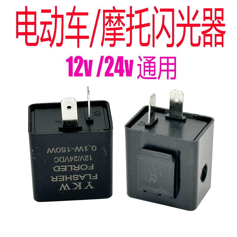 車のオートバイ3足12v24v定速速度調整可能なledターンアラームフラッシャー馬蹄サイレントフラッシャー|undefined