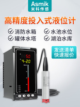 Ͷ��ʽҺλӋ׃��������ˮ��ˮ��ˮλ�@ʾ���Ƃ������o������̽�^