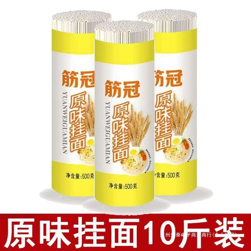 正品5/10斤装金沙河筋冠原味挂面龙须面方便速食早餐凉拌焖面整箱|undefined