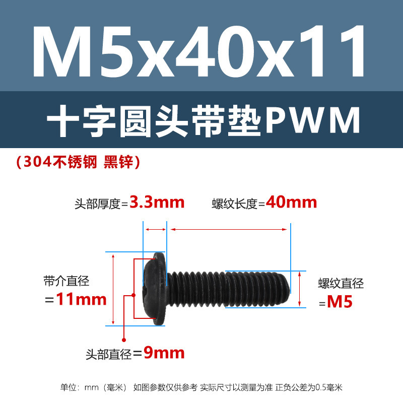 ネジ304ステンレス十字丸頭パッド付きネジm 2m 6黒なべヘッドパッド付き家具ネジ|undefined