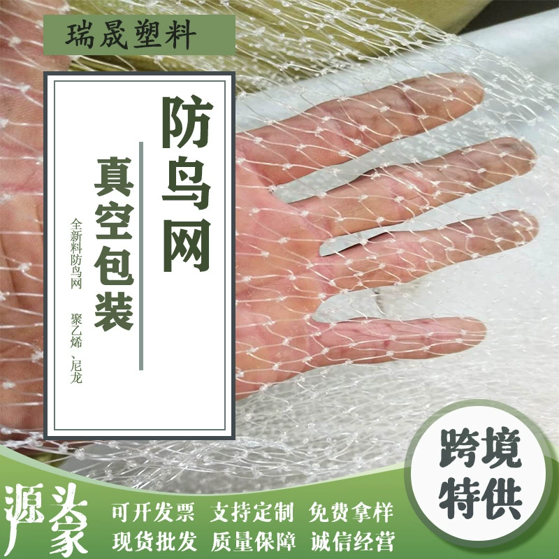 Нейлоновая птичья сетка полиэтиленовая Бытовая фруктовый сад Виноград белая защитная сетка теплица сеть, блокирующая птиц рыболовная сеть племенная сеть курица